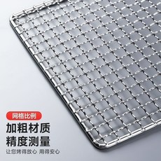 不銹鋼304長方形烤網 加粗加厚 戶外烤肉網 烤箱網 控油晾曬網 韓式烤肉架, 長60*寬40（平片）, 1個, 長60*寬40（平片）