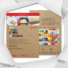 두성종이 OA 팬시페이퍼 크라프트지 컬러복사지, OA 팬시페이퍼 크라프트지 80g 25매 K01-1
