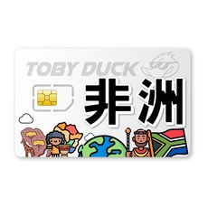 TOBY DUCK非洲旅行SIM卡，高速網路，經濟實惠，方便快捷, 1個, 6天, 20GB