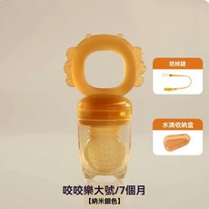 嬰兒咬咬樂 輔食餵食器 矽膠水果棒 兒童寶寶安撫奶嘴, 1個, 大號,收納盒,防掉鏈, 適合7個月, 黃色
