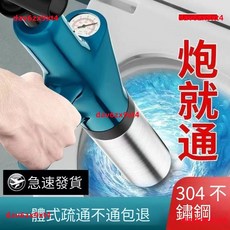 馬桶疏通器 通下水道神器 捅廁所管道堵塞 一炮通萬能工具, 25年新款,第5代高壓* 充打一體不銹鋼八件套藍