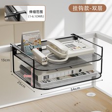 전화기 거치대 유선 받침대 방지 스탠드 레이어 서류함 27cm 20X15X10 거치 정리, 조절형 이중전화기 거치대 블랙