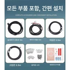 무시동 DC 에어컨 24v 에어콘 차박용 발송가능 레드기본형 냉매주입, 튜브 1미터당 10위안