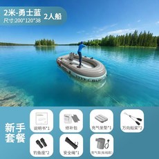 哆哆購 衝鋒舟充氣船 加厚釣魚船 耐磨橡皮艇, 防撞防扎2米 1-3人有線充氣-新手