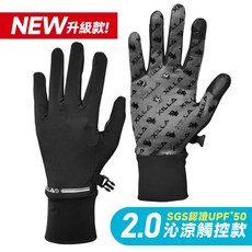 Gozilla 機車防曬手套 涼感透氣 觸控設計 2.0升級版, 2.0升級版 高效冰感面料+免掀指觸控 ,L號 一對