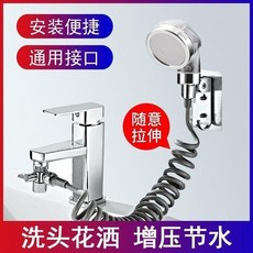 洗頭花灑 負離子過濾神器 洗手池龍頭外接, 1個, 普通透明洗頭神器