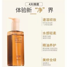 卡蘭度 植萃淨肌卸妝油, 1個, 150ml,正常規格