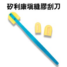 GS MALL 台灣製造 矽利康填縫修補刮刀 補縫劑刮膠器 拆卸刮刀 矽利康刮刀 刮刀 修補刀 裝潢刀 手工具 填縫刀, 二組, 1個