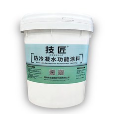 技匠 GESELLE 防冷凝水功能塗料，防潮防霉，地下室鋼結構適用, 1個, 白色實用版  金屬通用,2l