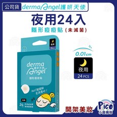 護妍天使 隱形痘痘貼(未滅菌) 夜用24入, 1個