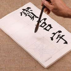 붓글씨 연습장 캘리그라피 연습 손글씨 교본 서첩 한자, 서예 노트 103장, 1개, 다보타