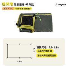 윈드스크린 바람막이타프 캠핑파티션 방풍타프, 4.4x1.5m 진녹색