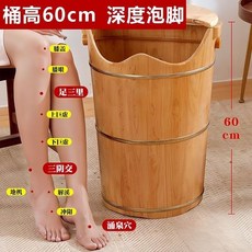 泡腳木桶 泡腳桶 木質泡腳桶 洗腳盆 洗腳桶 足浴木桶 泡腳木桶高深桶家用實木洗腳桶過膝蓋加熱熏蒸木桶保溫木質足浴桶, 1個, 過膝泡腳桶【無配件】,50升級款