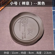 紫砂壺墊壺託, 1個, 小号（禅意）黑色,紫砂