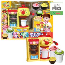 콩순이 알록달록 카페놀이 캡슐커피 소꿉 놀이 만들기 여아 장난감, (영실업) 콩순이 알록달록 카페놀이