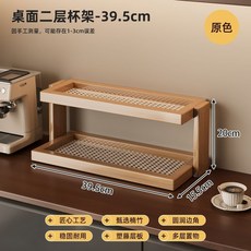 中式實木桌麵博古架小型茶杯架紫砂壺收納架多功能置物架, 1個, 原色塑藤2層40長, 原色