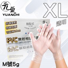YUANCHI PVC 無粉手套 100入 透明, 詳見包裝, 詳見包裝, 詳見包裝, 元氣-PVC無粉手套_XL