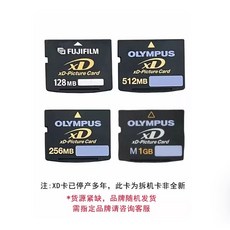 카메라용 sd 카드 XD 카메라 메모리 XD 카드 128MB