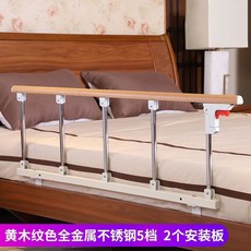 五檔木紋全金屬不鏽鋼護欄，附2個安裝板, 黃木紋