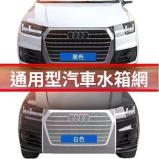 汽車水箱防護網 通用車前隱形防塵防蟲網, 1個, 保證質量：加厚擋蚊蟲（無車牌孔通用）,升級加密款【補貨款】僅配套掛鉤