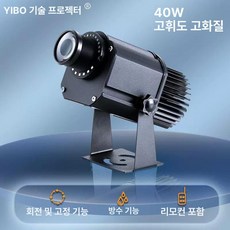 프로젝터 레이저빔 홍보 바닥빔 고보조명 간판, 40W 방수 리모컨 포함, 기본 색상