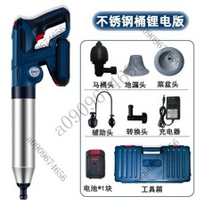 通下水道疏通器神器電動馬桶一炮通厠所工具家用氣壓式堵塞疏通機, 升級不銹鋼鋰電款01（加氣快更耐用）