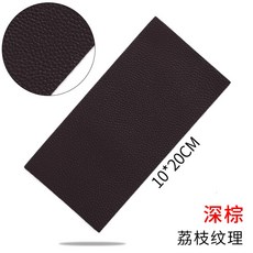 AT 可開統編 皮革修補貼 皮衣修補補丁貼 破洞布貼 貼紙補皮 沙發破口 自粘皮革 無痕修復 真皮 黑, 深棕色