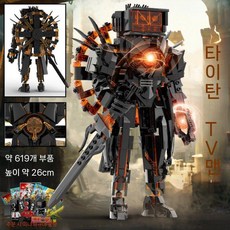 스키비디토일렛 신상품 뉴버젼 5.0 타이탄 카메라맨 스피커맨 호환 블럭 굿즈 조립블록 선물, 둠 워처 - 타이탄 TV 왕 대검