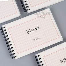 쓰임&끌림 PP 원고지 노트 (랜덤발송), 1개, 투명랜덤