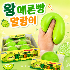UG 왕 메론빵 말랑이 빅메론빵 큰메론빵 점보 스트레스볼, 대왕, 1개 대왕, 1개