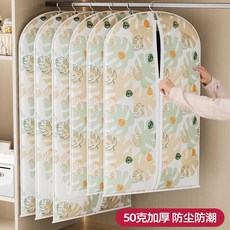 衣物防塵罩 掛式收納套 防塵防潮 50克加厚, 1個, #龜背葉-【中間拉鏈/底部封閉】,4個裝 2大+2中