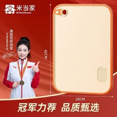米噹傢小麥稭稈菜闆砧闆，雙面可用，廚房切菜切水果, 1個, 柑橘黃【99%抗菌防黴】可研磨,長25寬17+厚0.55cm】薄小號【
