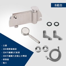 不銹鋼沐浴龍頭 專利切換分水 淋浴龍頭混水閥, 1個, B組合