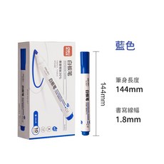 得力Deli 6817彩色白板筆 - 易擦醇性酒精性白板筆, 1個, 【藍色】白板筆 可擦白板筆 酒精性白板筆