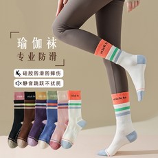 雙羅口普拉提運動瑜伽襪女士無骨中筒襪透氣吸汗抗菌防臭運動襪子