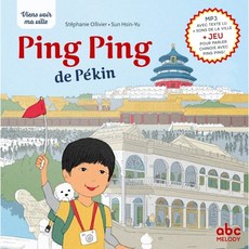 法文漫畫 Viens voir ma ville：Ping Ping de Pékin，兒童繪本