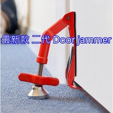 最新款二代Doorjammer頂門器 阻門器 英國安全門鎖專利 旅行 安全 女性 防盜防狼 門擋器, 1個