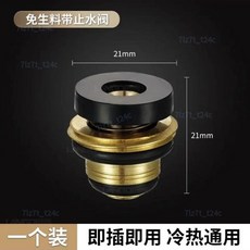 【上新優惠】管道專用黃銅免生料帶自動止水閥防漏角閥水龍頭配件4分通 樂購精選, 帶止水閥銅免生料1個裝