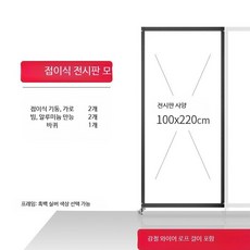대형 이동식 코르크보드 전시판 벽걸이 펠트 게시판 학원 교실 공지 알림 접이식 전시대 100x220cm, 1개