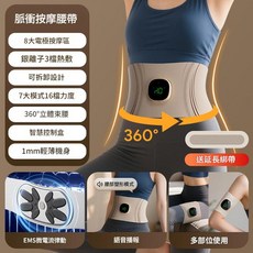 EMS脈衝按摩腰帶 銀離子熱敷 語音播報, YM - 05 語音脈衝款 靈動帶, 旗艦款