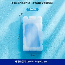 아이스 냉각 아이스박스 냉동 아이스팩 냉장, 1 개, 1L, 2개 세트 150ml