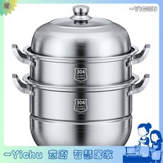 YIChu-蒸鍋大號304不鏽鋼三層蒸饅頭雙層家用多功能電磁爐煤氣通用鍋具 TRQY, 1個, 雙層[含2蒸片]不帶蒸籠[送9禮],特厚26CM[1-3人使用]
