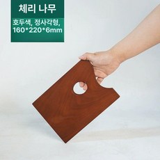 수채화 원목 팔레트 유화 파레트 미대생 플레이트 우드, 1개, 16x22 소형 원목, 기본 색상