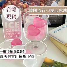 飛飛家居 愛心造型環保冰塊組 可重複使用 15顆裝, 1個, 粉色愛心(一組15顆)