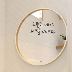 THE GOOD DAY 今天妳最漂亮 裝飾文字切割貼紙, 黑色