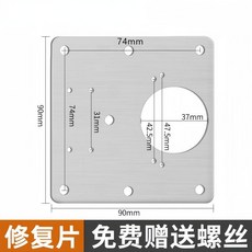 櫃門修復板 304不鏽鋼鉸鏈固定片 鉸鏈孔修復工具, 1個, 鉸鏈安裝板【送螺絲】