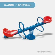 야외 놀이터시소 실내시소 공원 공터 유치원 어린이집, 더블 시소 B, 1개