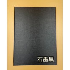 華麗紋系列證書夾 單面A4證書套 結婚證書/畢業證書/合約書/感謝狀/獎狀夾, 1個, 石墨黑, 石墨黑