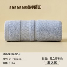 毛巾7A抗菌毛巾全棉a類洗臉面巾家用純棉毛巾廠家批發可定製LOGO