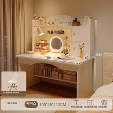 퀴브 화장대책상겸용 화장대거울 화장대서랍장, 책상 의자 세트 캐스터 의자 100cm B